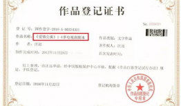 电视剧著作权,揭秘电视剧著作权背后的故事